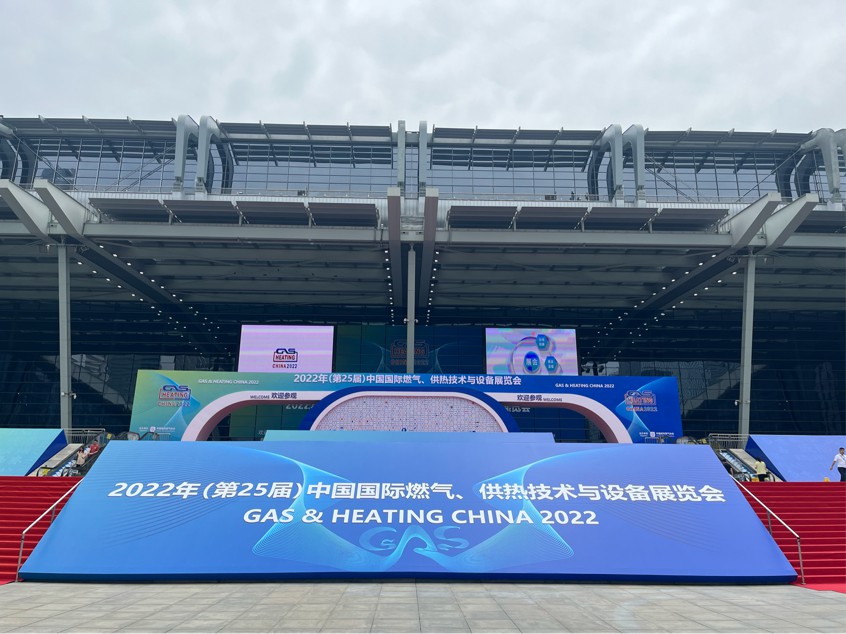 藍焰自動化公司亮相第25屆中國國際燃氣展覽會
